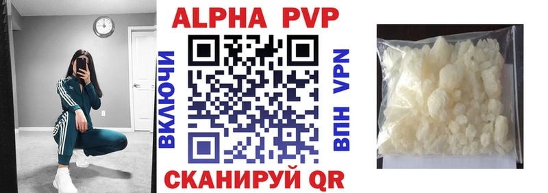 APVP VHQ Вилюйск