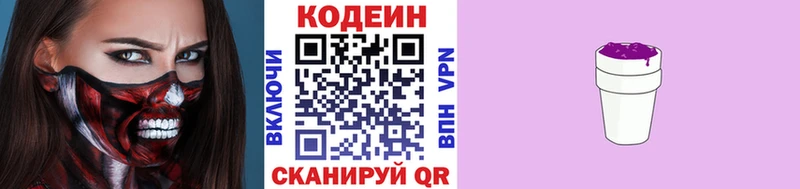 дарнет шоп  Вилюйск  Кодеин напиток Lean (лин) 