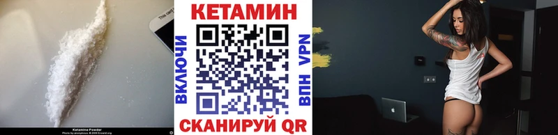 Кетамин VHQ  закладки  Вилюйск 
