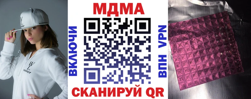 где можно купить наркотик  Вилюйск  MDMA молли 
