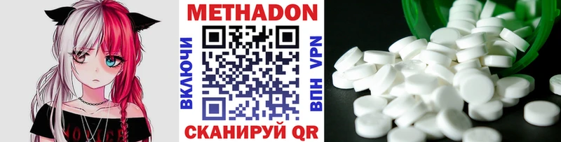 МЕТАДОН methadone  OMG   Вилюйск 