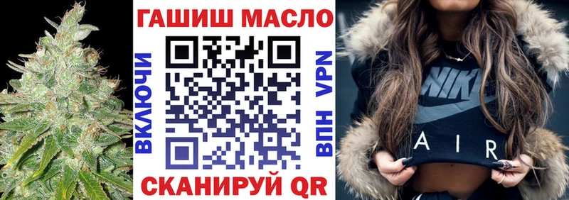 ТГК гашишное масло  Вилюйск 